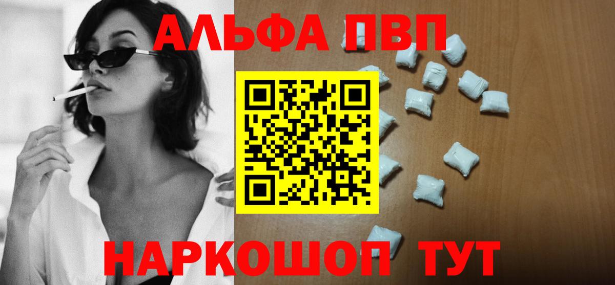 Волжск  Alpha PVP Соль  Вход с VPN  Alpha-PVP крисы CK 