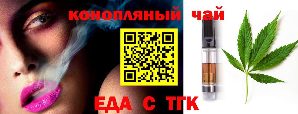 Canna-Cookies конопля Волжск