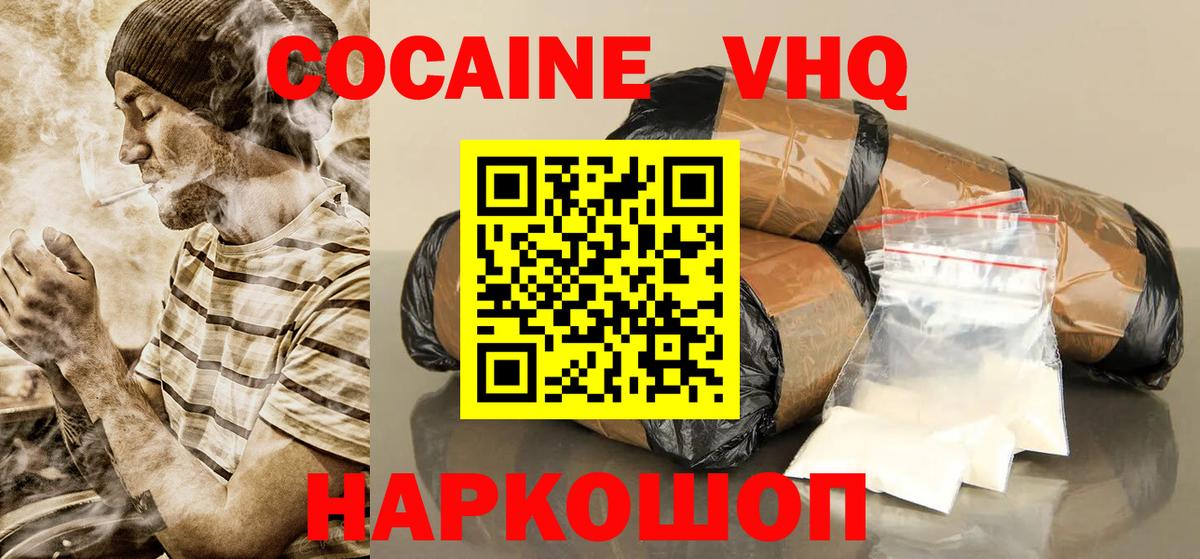 COCAIN  Вход с VPN  Волжск  Бошки Шишки  МЕФ кристаллы  НБОМе  ГАШ  Экстази  Гашиш 