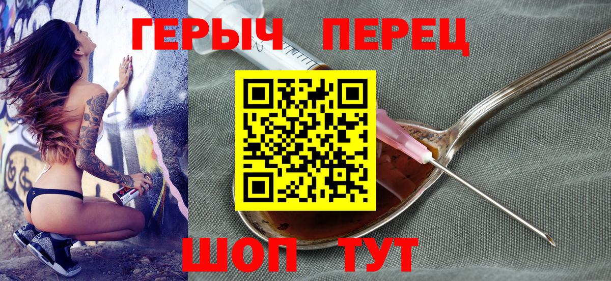 ГЕРОИН гречка Волжск