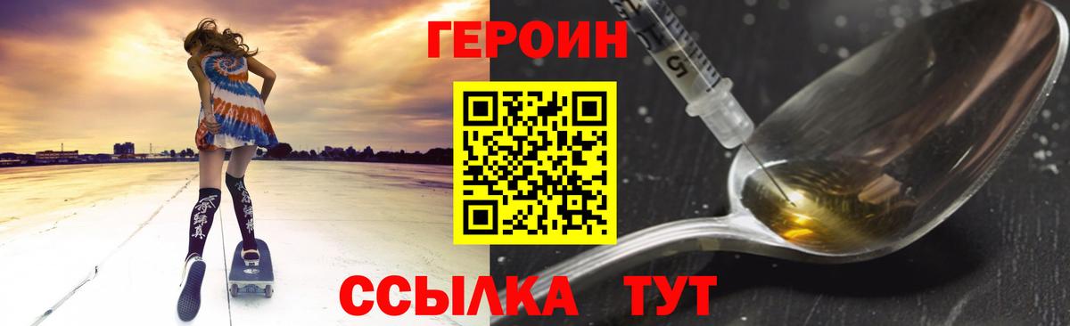 Героин Афган  Вход с VPN  Волжск 