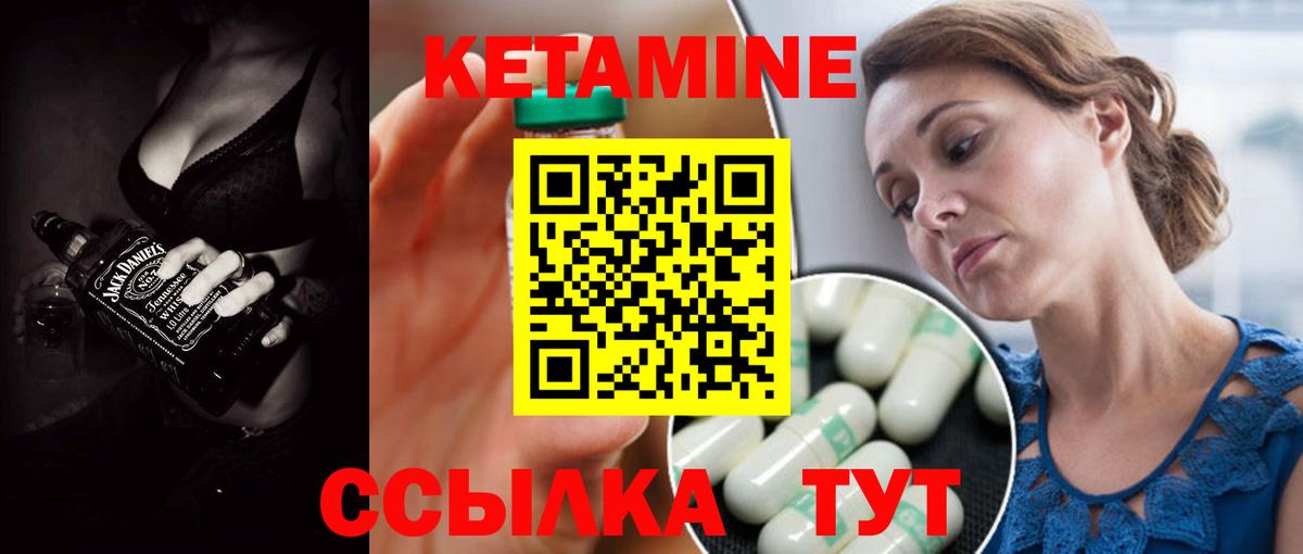 Волжск  КЕТАМИН VHQ  hydra tor  Вход с VPN 