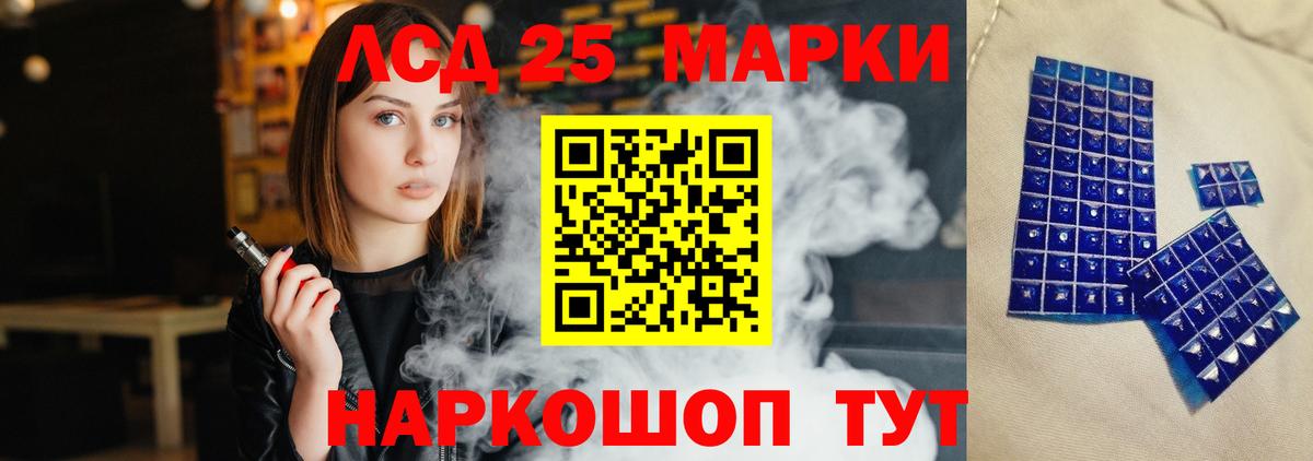 Лсд 25 экстази кислота  ЛСД экстази  Волжск  LSD-25 экстази кислота  Вход с VPN 