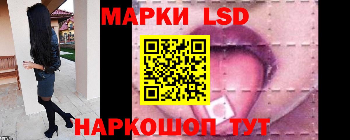 ЛСД экстази кислота Волжск