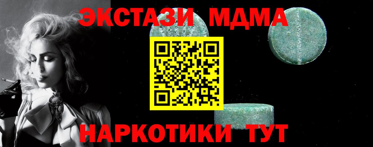 МДМА crystal Волжск