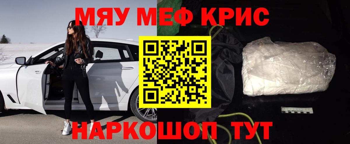 Меф 4 MMC  Мефедрон VHQ  Волжск  Меф  Вход с VPN 