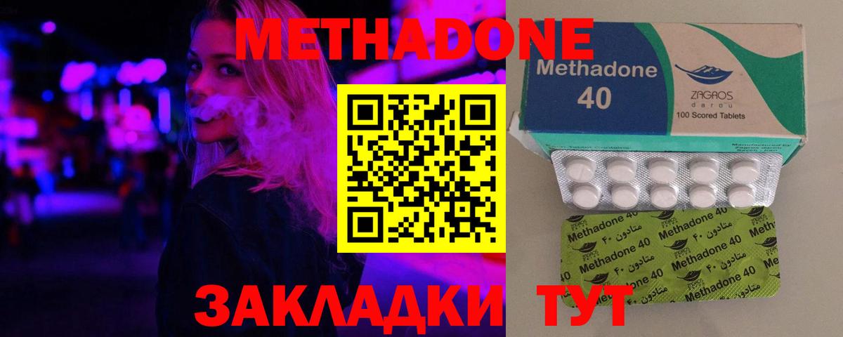 Метадон мёд  МЕТАДОН кристалл  Волжск  Вход с VPN 