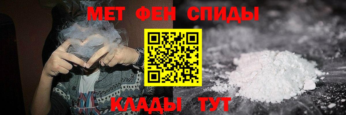 МЕТАМФЕТАМИН мет  МЕТАМФЕТАМИН мет  Вход с VPN  Волжск 