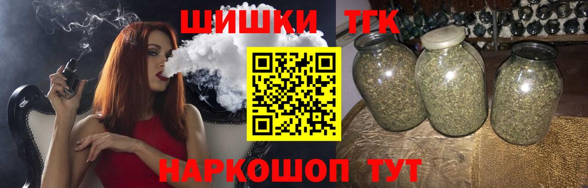 Каннабис THC 21%  Каннабис ГИДРОПОН  Вход с VPN  Волжск  Марихуана AK-47 